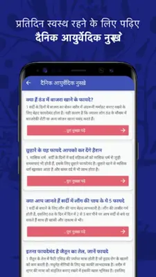 Dadi maa ke Ayurvedic Nuskhe android App screenshot 0