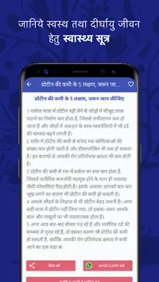 Dadi maa ke Ayurvedic Nuskhe android App screenshot 3