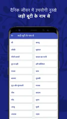 Dadi maa ke Ayurvedic Nuskhe android App screenshot 4